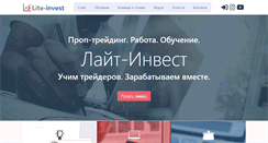 Desktop Screenshot of lite-invest.com